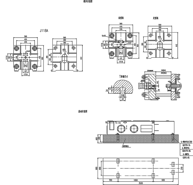 J118A型(80噸)900千牛臥式冷室壓鑄機(jī)安裝圖